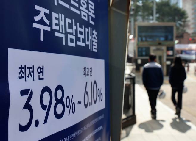 사진은 16일 서울 시내 한 은행 주담대 상품 홍보물./사진=뉴시스
