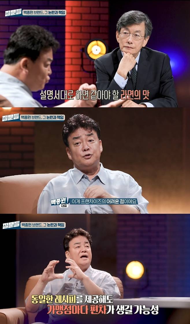 MBC ‘손석희의 질문들’