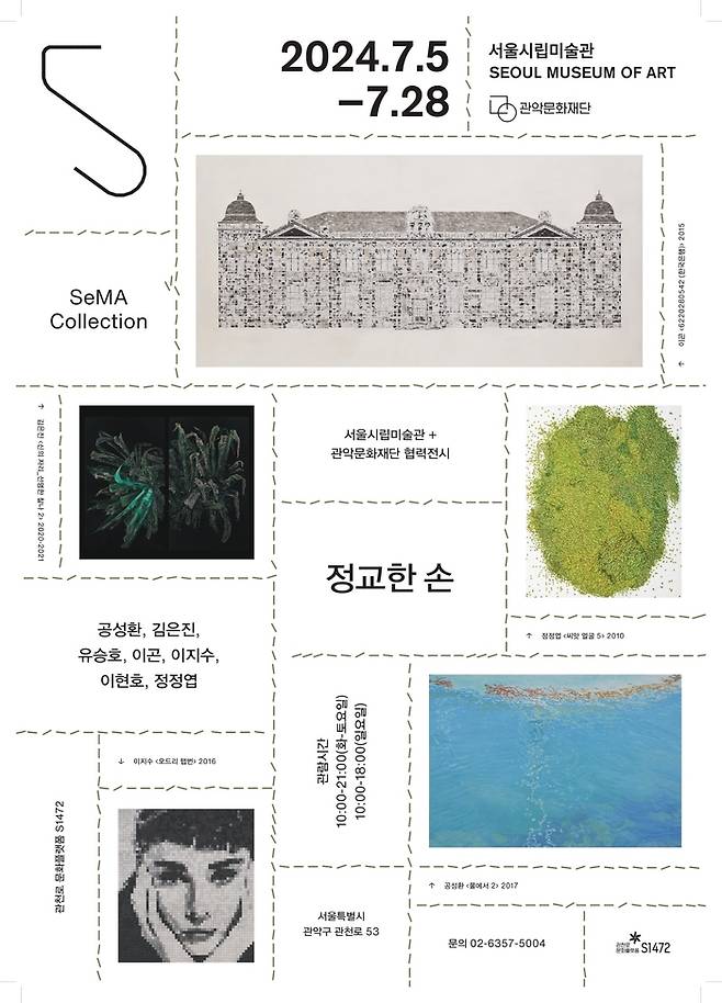 관악문화재단