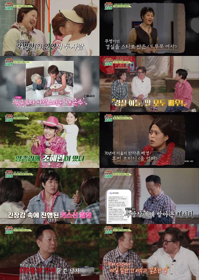 (사진제공: tvN STORY)