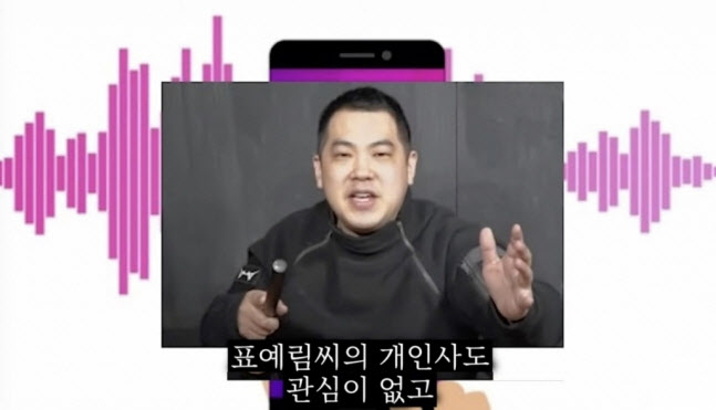 (사진=유튜브 채널 ‘집행인 - 공개처형’ 캡처)