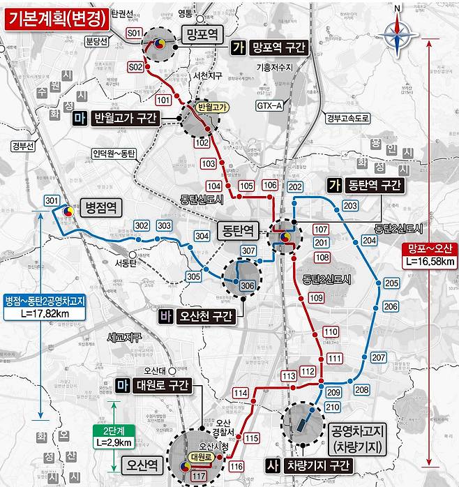 경기 화성시의 ‘동탄 도시철도’ 개통이 2027년에서 2028년으로 1년 미뤄지고, 사업비도 200억원 이상 증가할 것으로 예상된다. 사진은 해당 내용이 반영된 기본계획 변경안.(경기도 제공)/뉴스1
