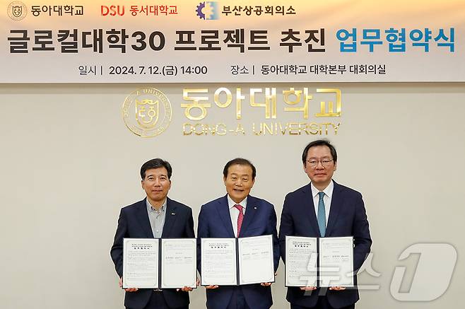 동아대학교·동서대학교는 부산상공회의소와 '글로컬대학30 프로젝트' 추진을 위한 업무 협약을 체결했다고 15일 밝혔다. 왼쪽부터 이해우 동아대 총장, 양재생 부산상의 회장, 장제국 동서대 총장. (동아대 제공)