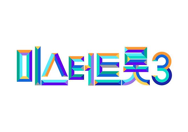 사진=TV조선 '미스터트롯3'