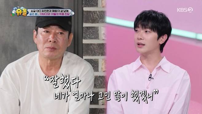 최민환 父 “율희와 이혼 잘했다..  얼마나 고민 많았겠니” (KBS 제공)