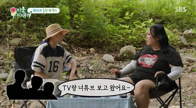 ‘미운우리새끼’ 이상민 성형 후기(사진: SBS)