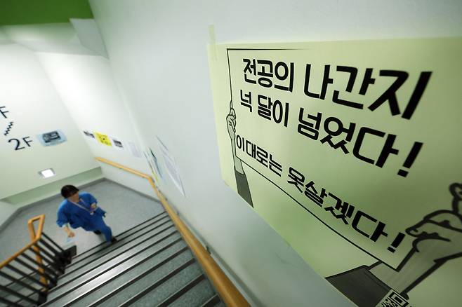 정부가 각 수련병원에 제시한 전공의 복귀 데드라인을 하루 앞둔 14일 서울의 한 대학병원에서 의료진이 이동하고 있다. 이달 11일 기준 전체 수련병원 211곳의 레지던트 사직률은 0.66%(1만506명 중 69명)에 그쳤다. /뉴시스