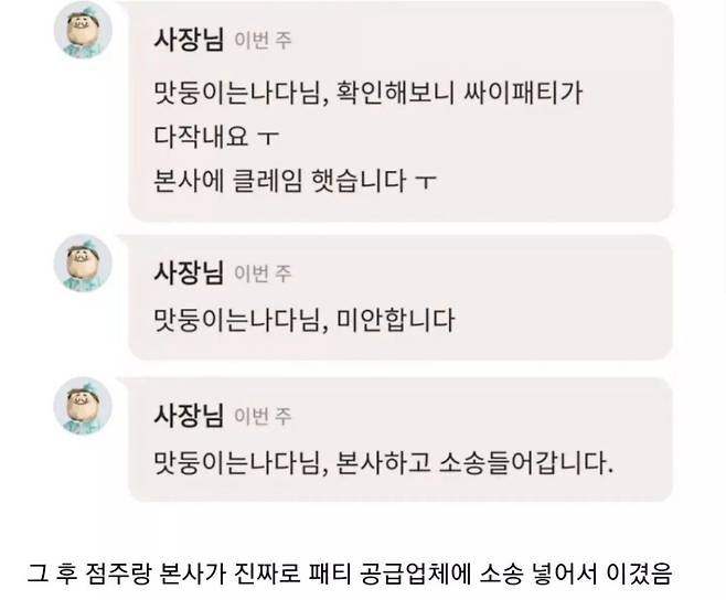 Screenshot_20240715_095327_Instagram.jpg 한 고객이 남긴 맘스터치 리뷰의 스노우볼