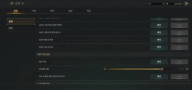 물약 회복 설정