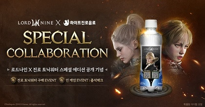 ‘로드나인’ x ‘진로토닉워터’