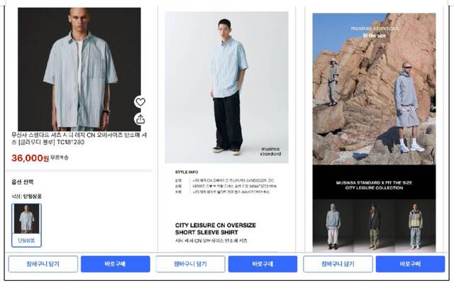 쿠팡에서 판매 중인 무신사 스탠다드 상품. 상세페이지 내에 무신사 스토어의 모델 사진과 주요 이미지가 도용된 것으로 확인된다. 누리집 갈무리