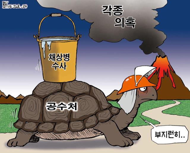 7월16일자 만평