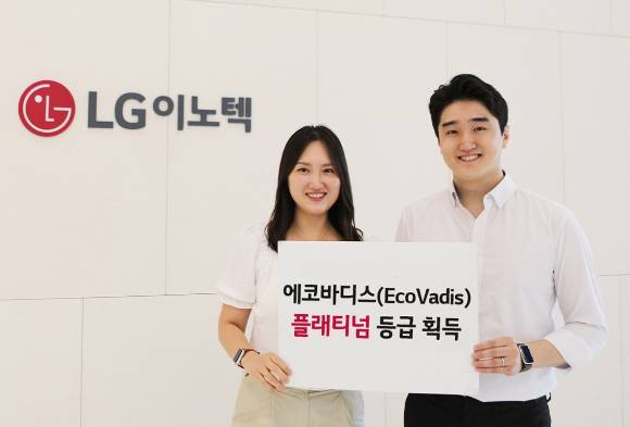 LG이노텍 직원들이 에코바디스 '플래티넘' 등급 획득 소식을 전하고 있다. [사진=LG이노텍]