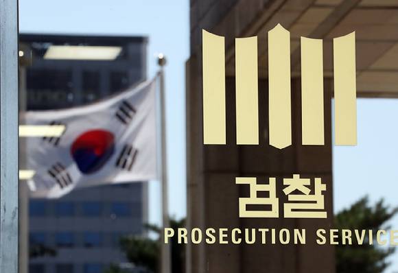 검찰은 기상조건·훈련방식·진행경과·피해자 신체조건 등을 종합해 볼 때, 학대행위로 볼 수 있는 위법한 군기훈련으로 인해 A씨가 사망했다고 판단했다. 사진은 검찰청 전경. [사진=뉴시스]