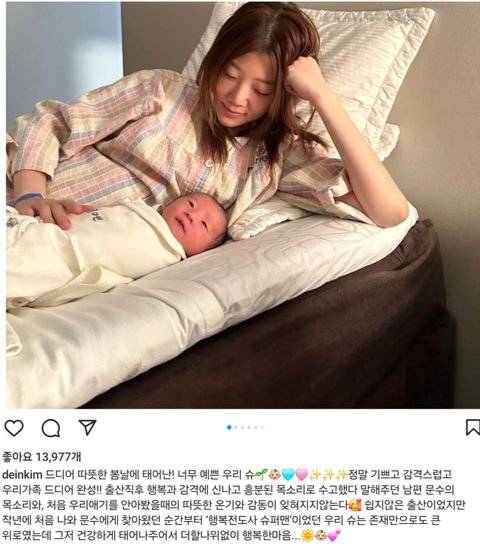 지난 3월 출산하자마자 이 소식을 직접 SNS에 올렸다. [김다인 인스타그램 캡처]