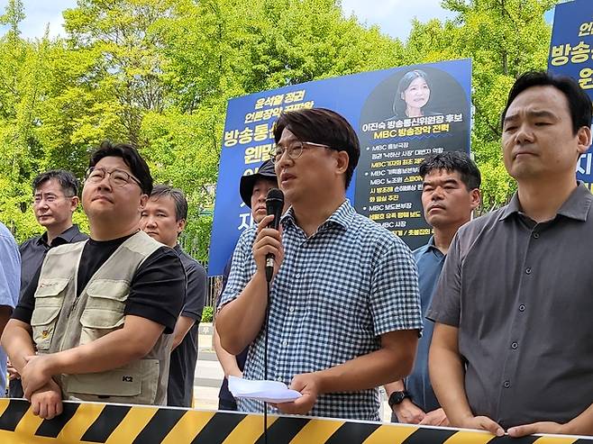 15일 경기 과천시 정부과천청사 앞에서 열린 언론노조 주최 기자회견에서 이호찬 언론노조 MBC지부장이 발언하고 있다. /박지은 기자
