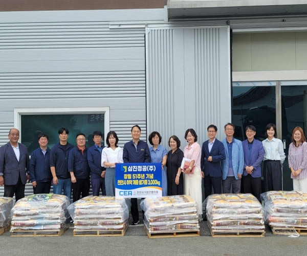 천안시기업인협의회와 삼진정공, 천안시 관계자들이 전달식을 마친 뒤 기념촬영을 하고 있다. 천안시기업인협의회 제공