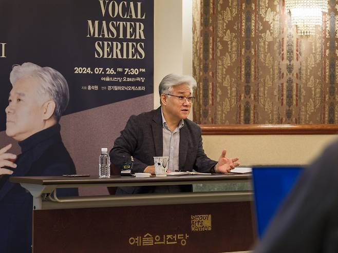 Bass Youn Kwang-chul talks during a press conference at the Seoul Arts Center on Wednesday. (Seoul Arts Center)