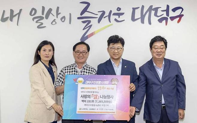 김창섭 ㈜계룡급식센터 대표(왼쪽 두 번째)와 최충규 대덕구청장(왼쪽 세 번째)이 기탁식을 마친 후 기념사진을 촬영하고 있다. 대전 대덕구