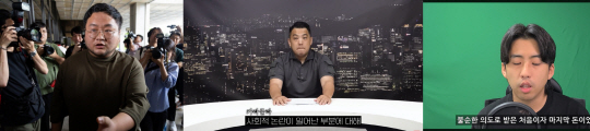 왼쪽부터 구제역, 카라큘라, 전국진 연합뉴스, 유튜브 캡처