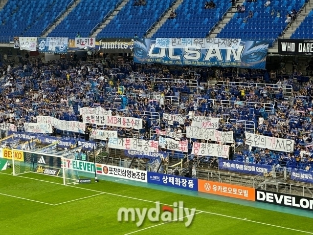 대한축구협회와 홍명보 감독을 비판하는 걸개를 건 울산 서포터스 '처용전사'/마이데일리 DB