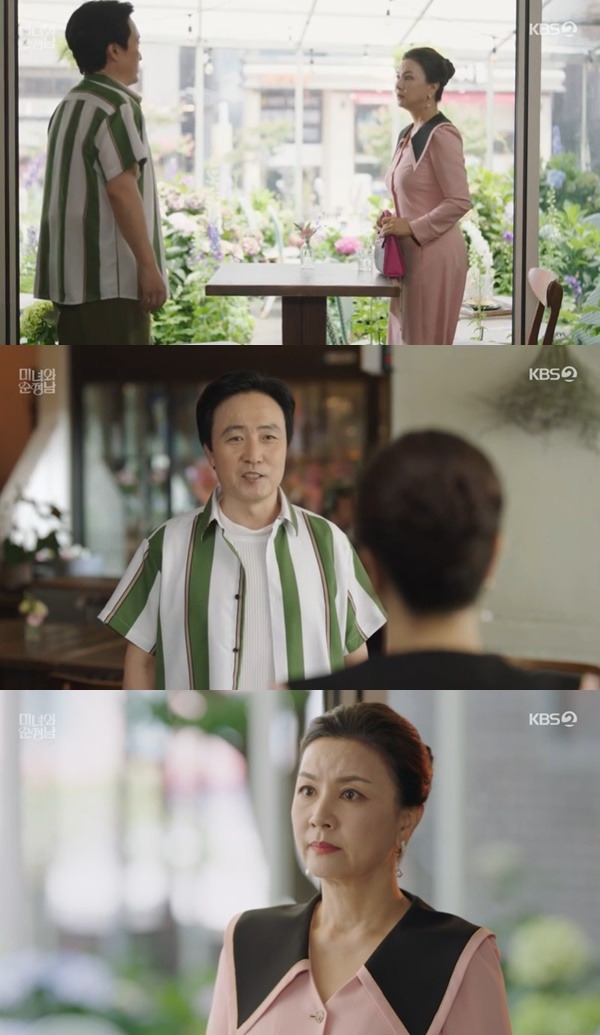 KBS 2TV ‘미녀와 순정남’ 캡처