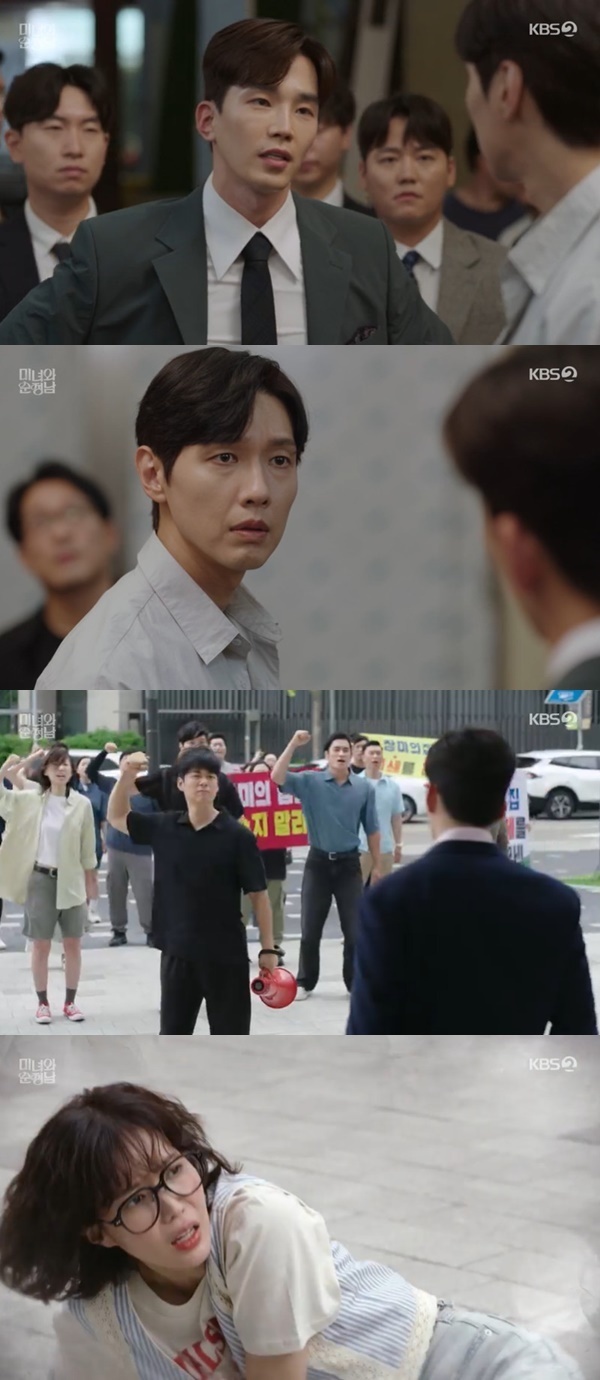 KBS 2TV ‘미녀와 순정남’ 캡처