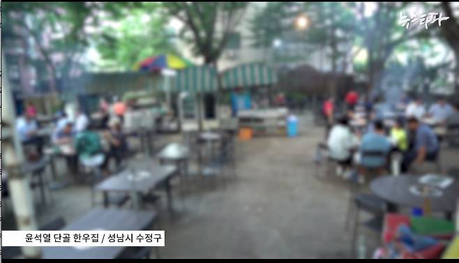 ▲ 윤 대통령 단골한우집은 지난해 9월, 식당 마당에 신고하지 않은 야외 테이블 설치하고 영업을 해오다, 식품위생 및 건축법 위반으로 관할 구청으로부터 시정명령을 받았다.&nbsp;