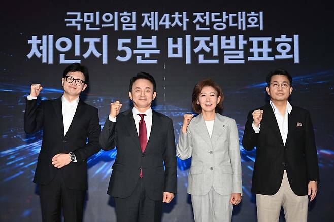 7월2일 서울 강서구 ASSA아트홀에서 열린 국민의힘 당대표 비전 발표회에서 한동훈, 원희룡, 나경원, 윤상현(왼쪽부터) 당대표 후보가 포즈를 취하고 있다. ⓒ국회사진취재단