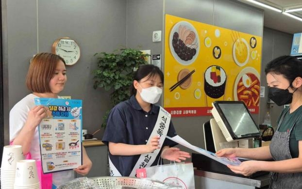 여름철 식중독 예방 민관 합동 캠페인 [부산시 제공]