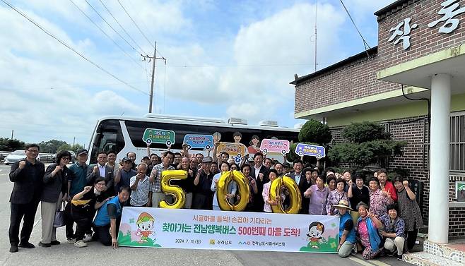 전남행복버스 500번째 마을 방문 행사 [전남도제공]