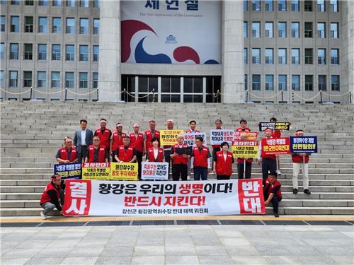 합천군 황강 광역취수장 반대 대책위원회 기자회견 [경남 합천군 제공. 재판매 및 DB 금지]