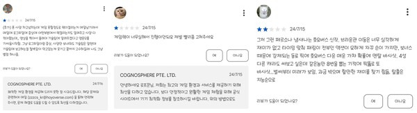 - 출시 2주가 다 되어가는 지금조차 최적화 이슈를 해결 못하고 있다