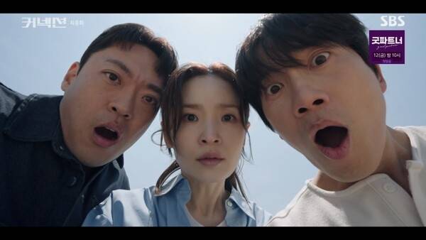 ‘커넥션’ 최종회. 정순원, 전미도, 지성. 사진 | SBS