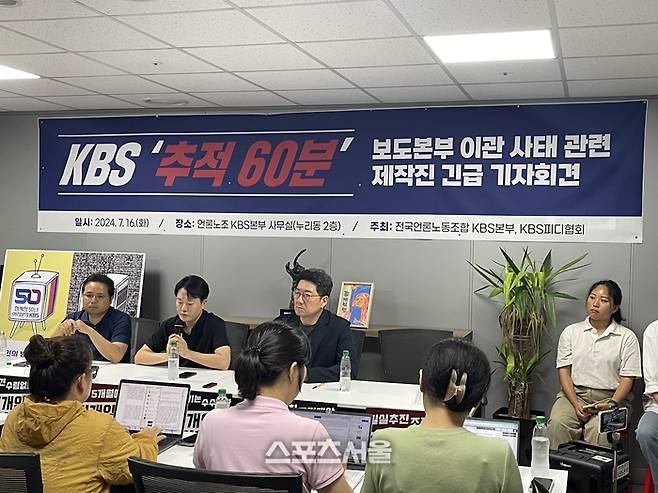 KBS ‘추적 60분’ 제작진. 사진 | 원성윤 기자 socool@sportsseoul.com
