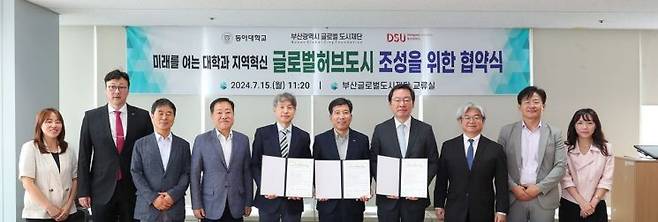 동아대와 동서대가 부산글로벌도시재단과 글로벌 허브도시 부산 조성을 위한업무 협약 체결하고 있다.