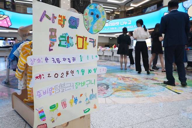 지난 10일 오전 서울 여의도 한국투자증권 본사 로비에서 열린 플리마켓 행사 모습. ⓒ한국투자증권