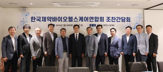 여재천(왼쪽부터)한국신약개발연구조합 사무국장, 김덕상 첨단재생의료산업협회 부회장, 이승규 한국바이오협회 부회장, 류형선 한국의약품수출입협회 회장, 홍성한 한국신약개발연구조합 이사장, 노연홍 한국제약바이오협회 회장, 김영민 한국의료기기산업협회 회장, 박정태 한국바이오의약품협회 부회장, 김영웅 한국디지털헬스산업협회 부회장, 이동희 한국의약품수출입협회 부회장, 김명정 한국의료기기산업협회 부회장, 이재국 한국제약바이오협회 부회장. 한국제약바이오협회 제공.