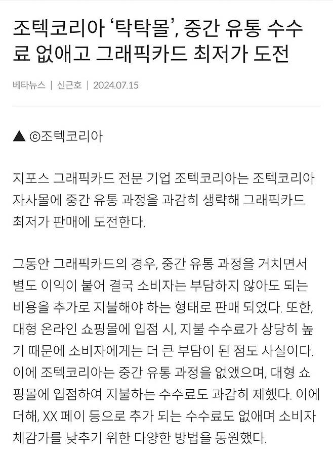 어떻게 그래픽카드 판매사이트 이름이