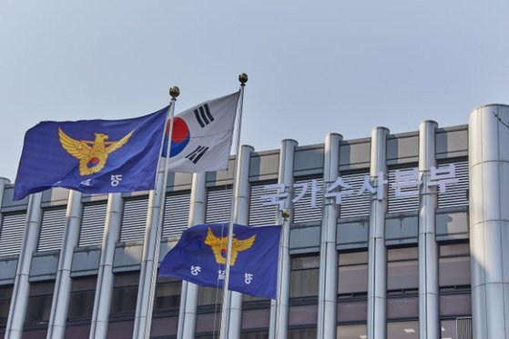 국가수사본부 전경. 2021년 1월 경찰청 산하에 국가수사본부를 신설해 출범하면서 경찰의 4개 법규가 정비됐으나 경찰의 간첩 수사 전담을 위해 보완된 규정은 없었다. 경찰청