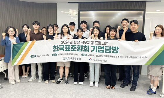 서울과기대 현장 직무체험 실시