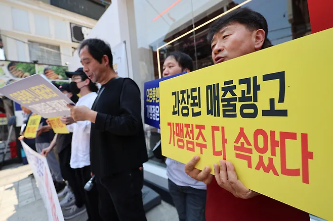 연돈볼카츠가맹점주협의회와 전국가맹점주협의회 관계자들이 지난 18일 오후 서울 강남구 더본코리아 본사 앞에서 연돈볼카츠 가맹점 피해사례 발표 기자회견을 하고 있다. 연합뉴스