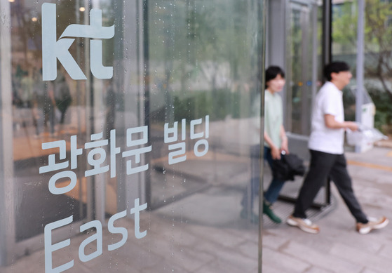 KT's headquarters in central Seoul [YONHAP]