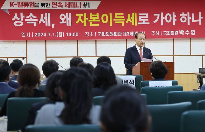 [서울=뉴시스] 권창회 기자 = 황우여 국민의힘 비상대책위원장이 1일 오후 서울 여의도 국회 의원회관에서 열린 '상속세, 왜 자본이득세로 가야 하나 세미나'에서 인사말을 하고 있다. 2024.07.01. kch0523@newsis.com /사진=권창회