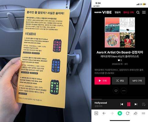 [서울=뉴시스] (좌측부터) 에어로케이가 기내에서 판매하는 주류 및 기내에서 선곡한 노래를 담은 플레이리스트.(사진=이다솜 기자) 2024.07.15 photo@newsis.com *재판매 및 DB 금지