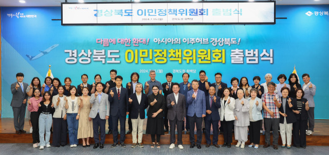 ▲경북도는 15일 전국 최초 '이민정책위원회' 출범식을 갖고 기념촬영을 하고 있다.ⓒ경북도