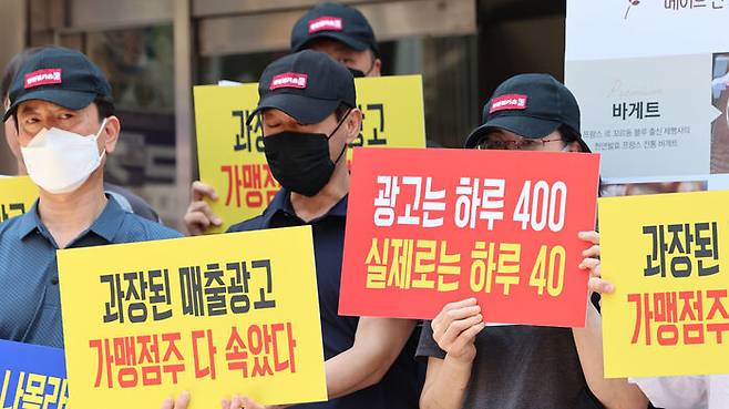 연돈볼카츠가맹점주협의회와 전국가맹점주협의회 관계자들이 6월 18일 오후 서울 강남구 더본코리아 본사 앞에서 연돈볼카츠 가맹점 피해사례 발표 기자회견을 하고 있다.