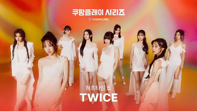 트와이스, 팀 K리그 vs 토트넘 하프타임 공연..'2024 쿠팡플레이 시리즈' 1경기