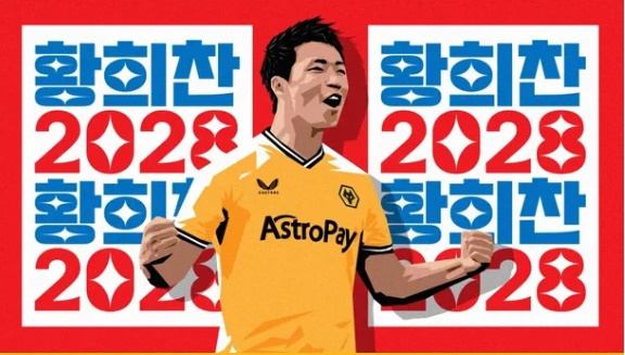 손흥민에 대한 소속팀 동료 로드리고 벤탄쿠르의 인종차별 발언이 한동안 축구계를 시끄럽게 한 가운데 황희찬도 인종차별을 당했다는 소식이 나왔다. 마침 황희찬은 프랑스 올랭피크 마르세유 깜짝 이적설에도 휩싸여 있어 인종차별 사건까지 복합적으로 이적에 영향을 미칠 전망이다.  울브스