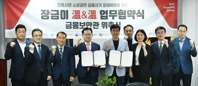 BNK경남은행-신정상가시장, 금융사기 예방 협약 [BNK경남은행 제공. 재판매 및 DB 금지]